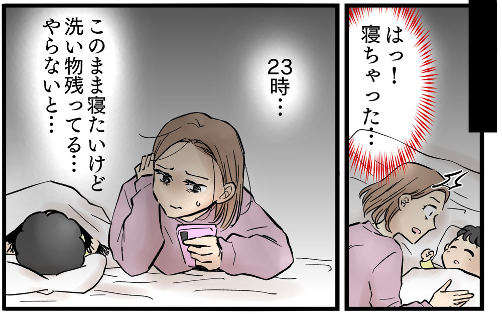 疲れている妻にまさかの2人目打診…それどころじゃない！＜夫に「仕事辞めれば」と言われました 6話＞【うちのダメ夫 まんが】