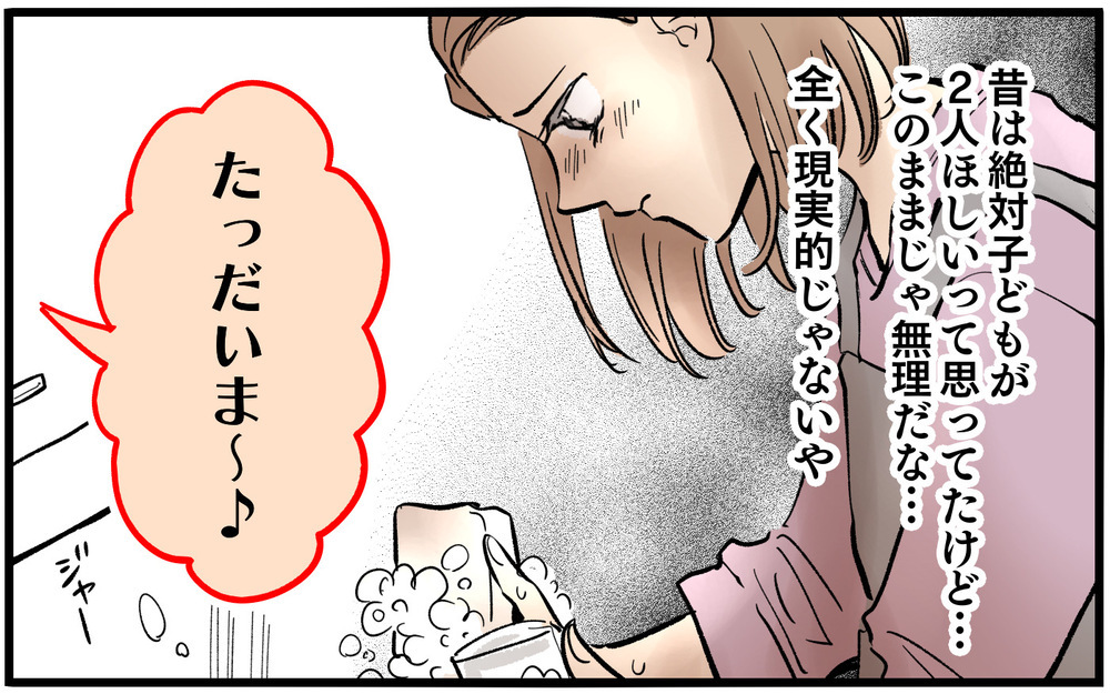 疲れている妻にまさかの2人目打診…それどころじゃない！＜夫に「仕事辞めれば」と言われました 6話＞【うちのダメ夫 まんが】