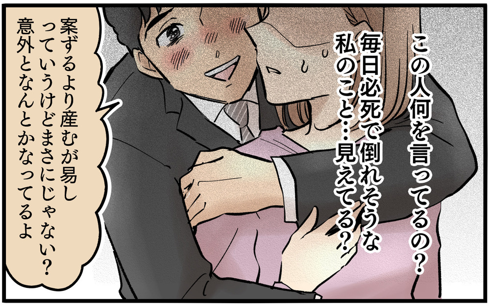 仕事辞めろなんて簡単に言わないで…ついにキレた妻＜夫に「仕事辞めれば」と言われました 7話＞【うちのダメ夫 まんが】