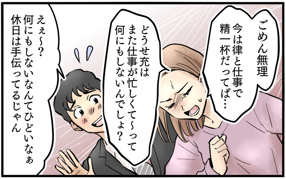 仕事辞めろなんて簡単に言わないで…ついにキレた妻＜夫に「仕事辞めれば」と言われました 7話＞【うちのダメ夫 まんが】