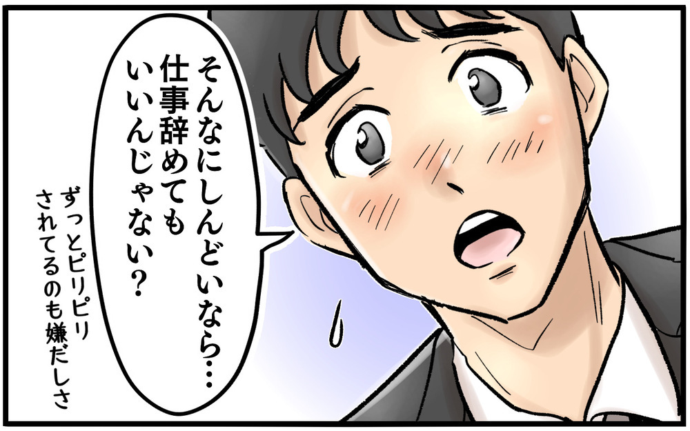 仕事辞めろなんて簡単に言わないで…ついにキレた妻＜夫に「仕事辞めれば」と言われました 7話＞【うちのダメ夫 まんが】