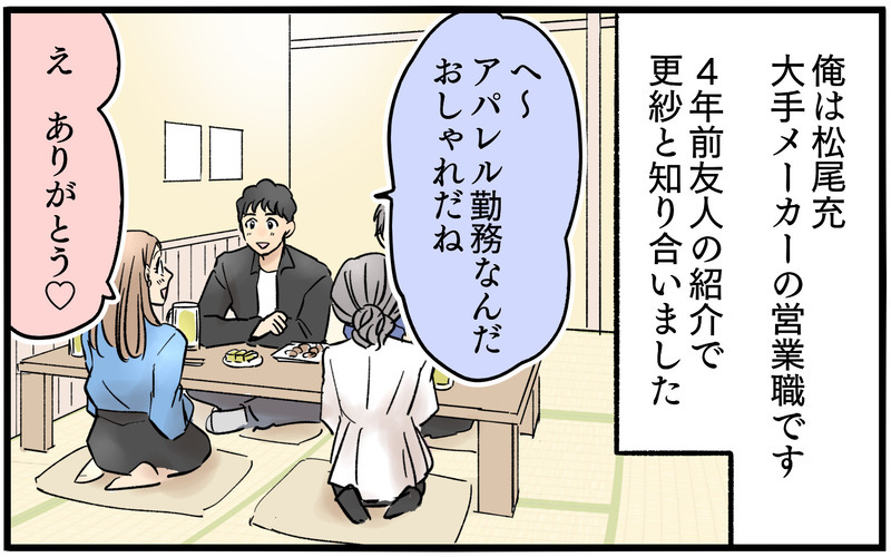 復職後の妻が疲れてる…気遣いのはずが地雷を踏んでしまった!?＜夫に「仕事辞めれば」と言われました 8話＞【まんが】