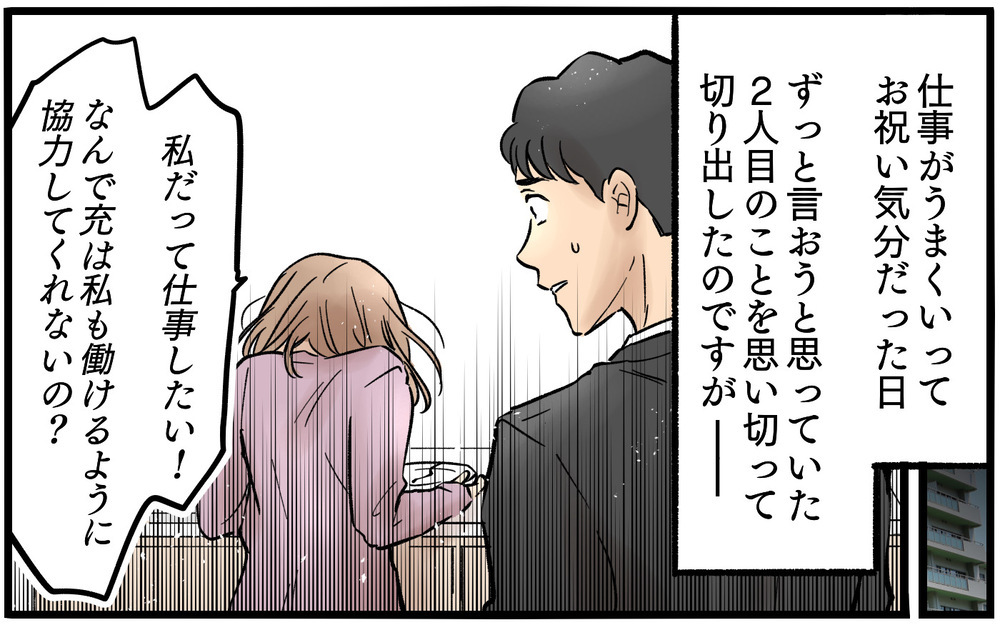 復職後の妻が疲れてる…気遣いのはずが地雷を踏んでしまった!?＜夫に「仕事辞めれば」と言われました 8話＞【うちのダメ夫 まんが】
