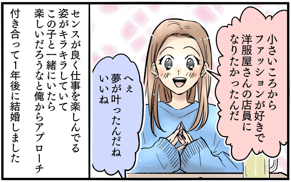 復職後の妻が疲れてる…気遣いのはずが地雷を踏んでしまった!?＜夫に「仕事辞めれば」と言われました 8話＞【うちのダメ夫 まんが】