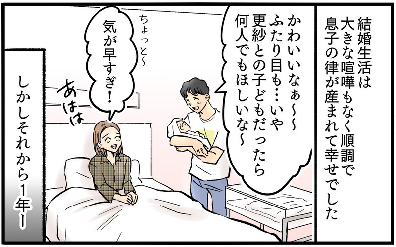 復職後の妻が疲れてる…気遣いのはずが地雷を踏んでしまった!?＜夫に「仕事辞めれば」と言われました 8話＞【まんが】
