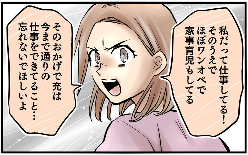 復職後の妻が疲れてる…気遣いのはずが地雷を踏んでしまった!?＜夫に「仕事辞めれば」と言われました 8話＞【まんが】