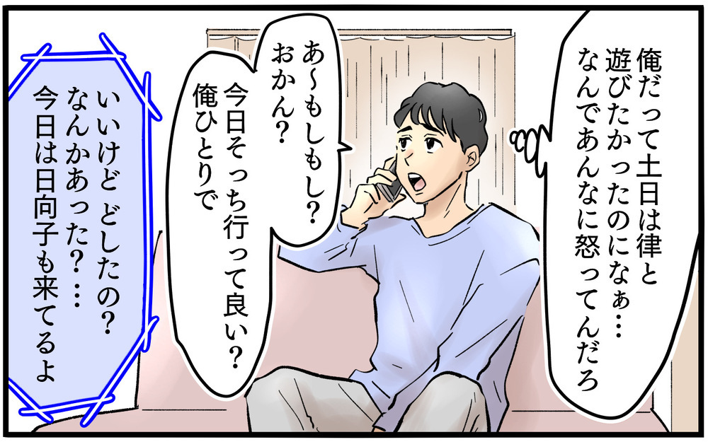 妻との喧嘩を妹に話すと…「人の気持ちわかってないね」と意外な反応が！＜夫に「仕事辞めれば」と言われました 9話＞【うちのダメ夫 まんが】