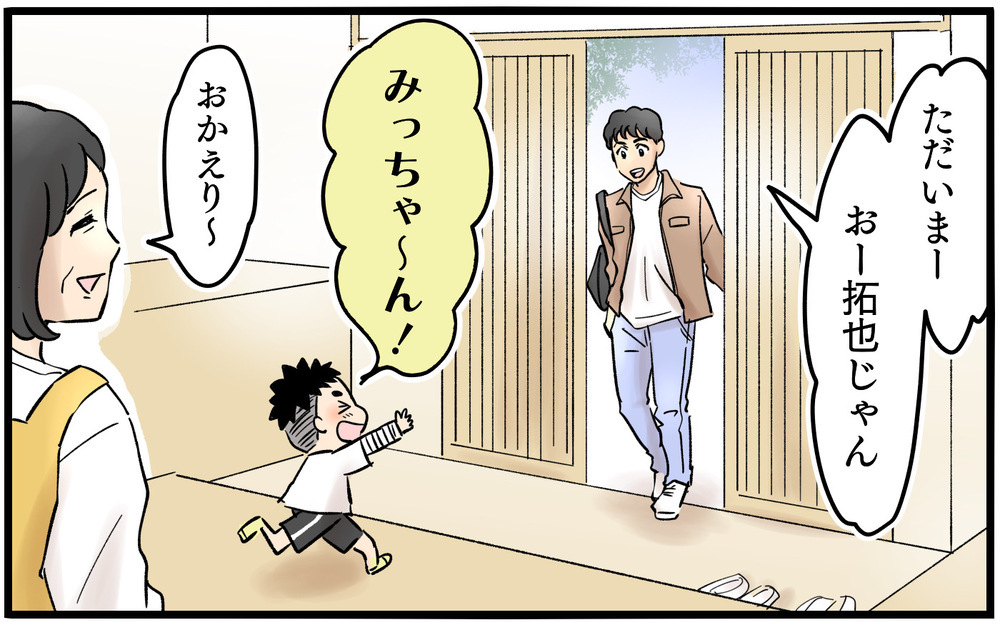 妻との喧嘩を妹に話すと…「人の気持ちわかってないね」と意外な反応が！＜夫に「仕事辞めれば」と言われました 9話＞【うちのダメ夫 まんが】