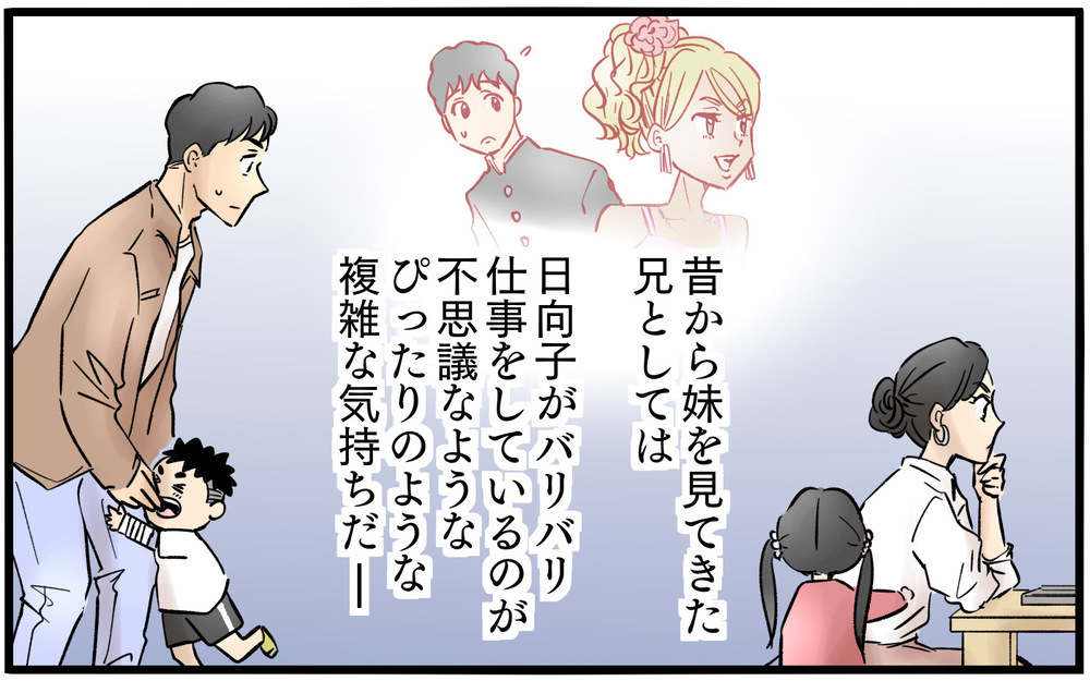 妻との喧嘩を妹に話すと…「人の気持ちわかってないね」と意外な反応が！＜夫に「仕事辞めれば」と言われました 9話＞【うちのダメ夫 まんが】