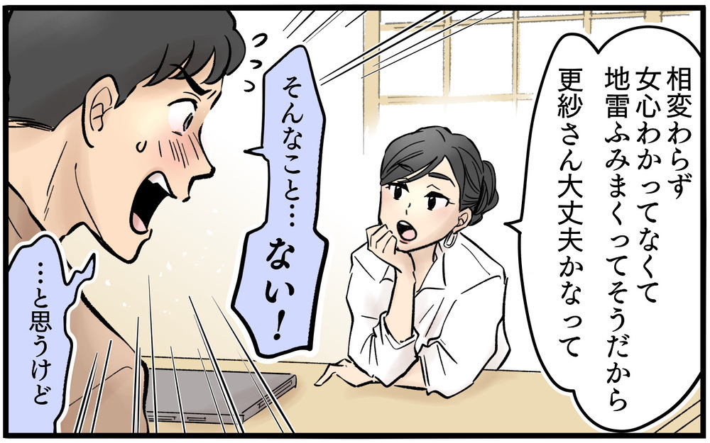「女を家庭に縛りつけるな」やっと自分の間違いに気づいた夫＜夫に「仕事辞めれば」と言われました 10話＞【うちのダメ夫 まんが】