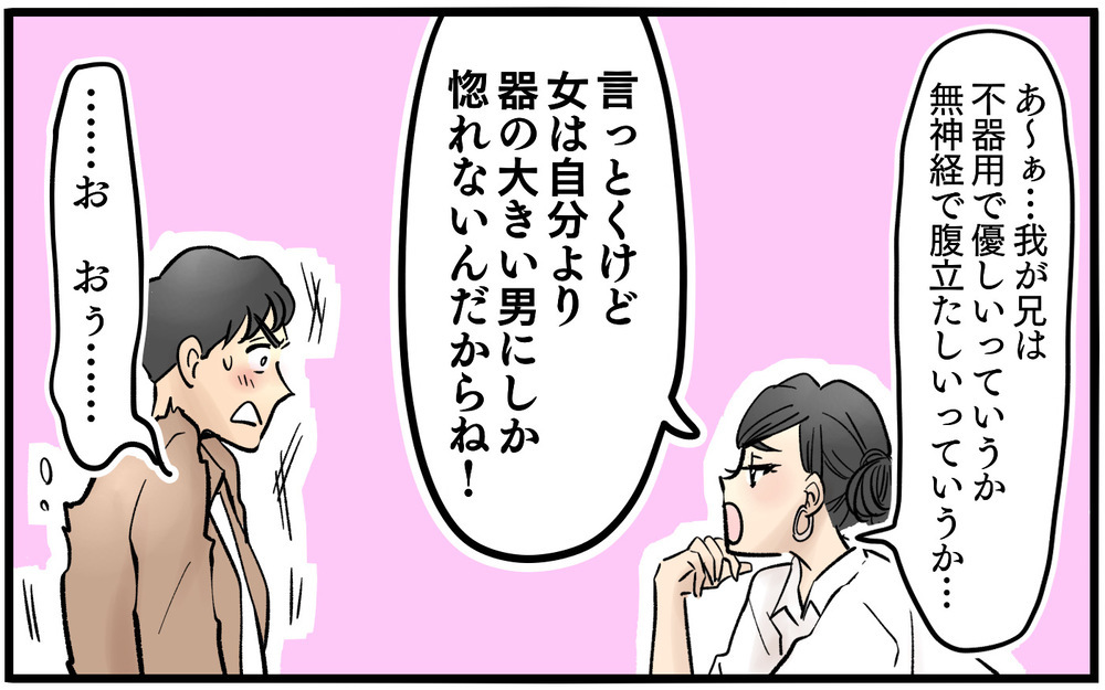 「女を家庭に縛りつけるな」やっと自分の間違いに気づいた夫＜夫に「仕事辞めれば」と言われました 10話＞【うちのダメ夫 まんが】