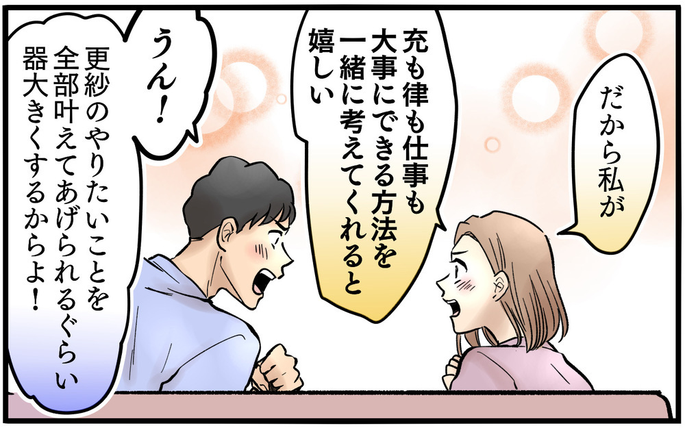 「私は仕事がしたい！」やっと妻の想いを受け入れる器ができた＜夫に「仕事辞めれば」と言われました 11話＞【うちのダメ夫 まんが】