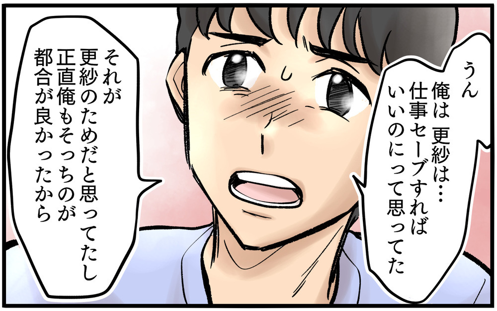 「私は仕事がしたい！」やっと妻の想いを受け入れる器ができた＜夫に「仕事辞めれば」と言われました 11話＞【うちのダメ夫 まんが】