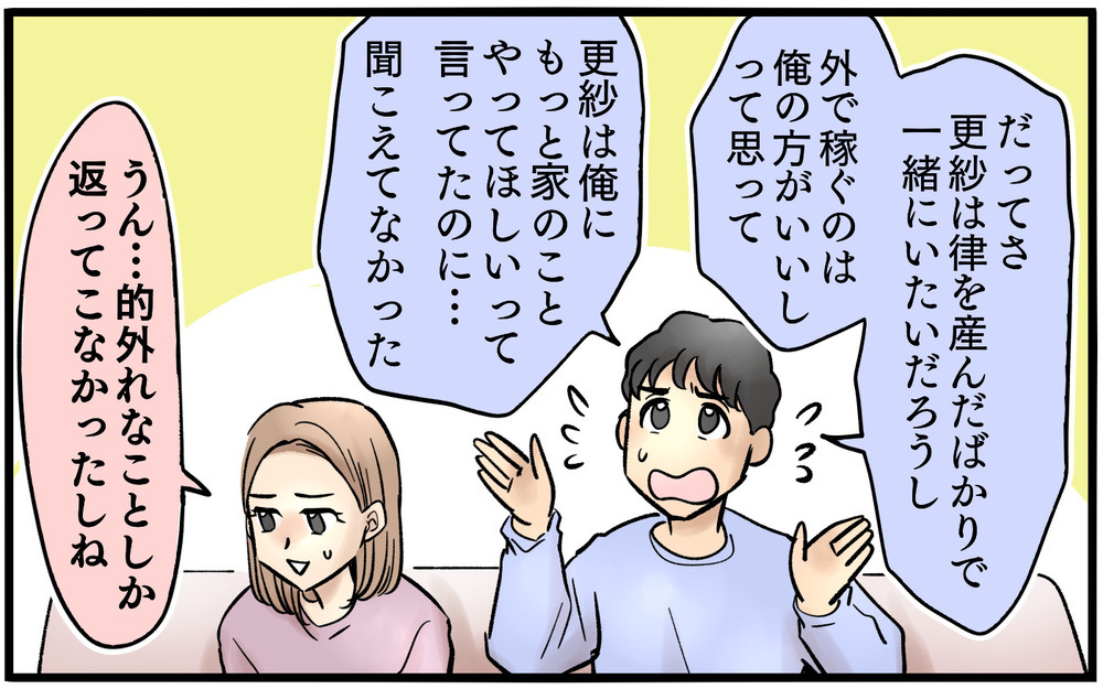 「私は仕事がしたい！」やっと妻の想いを受け入れる器ができた＜夫に「仕事辞めれば」と言われました 11話＞【うちのダメ夫 まんが】