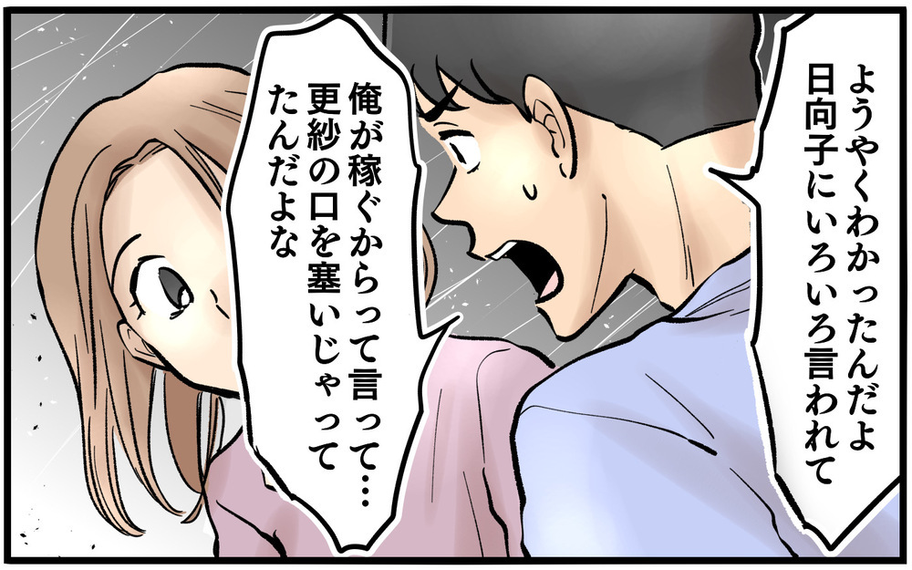 「私は仕事がしたい！」やっと妻の想いを受け入れる器ができた＜夫に「仕事辞めれば」と言われました 11話＞【うちのダメ夫 まんが】