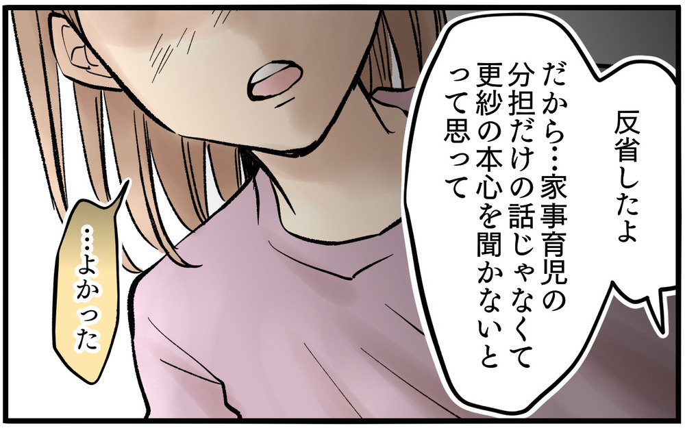 「私は仕事がしたい！」やっと妻の想いを受け入れる器ができた＜夫に「仕事辞めれば」と言われました 11話＞【うちのダメ夫 まんが】