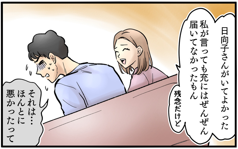 「私は仕事がしたい！」やっと妻の想いを受け入れる器ができた＜夫に「仕事辞めれば」と言われました 11話＞【うちのダメ夫 まんが】