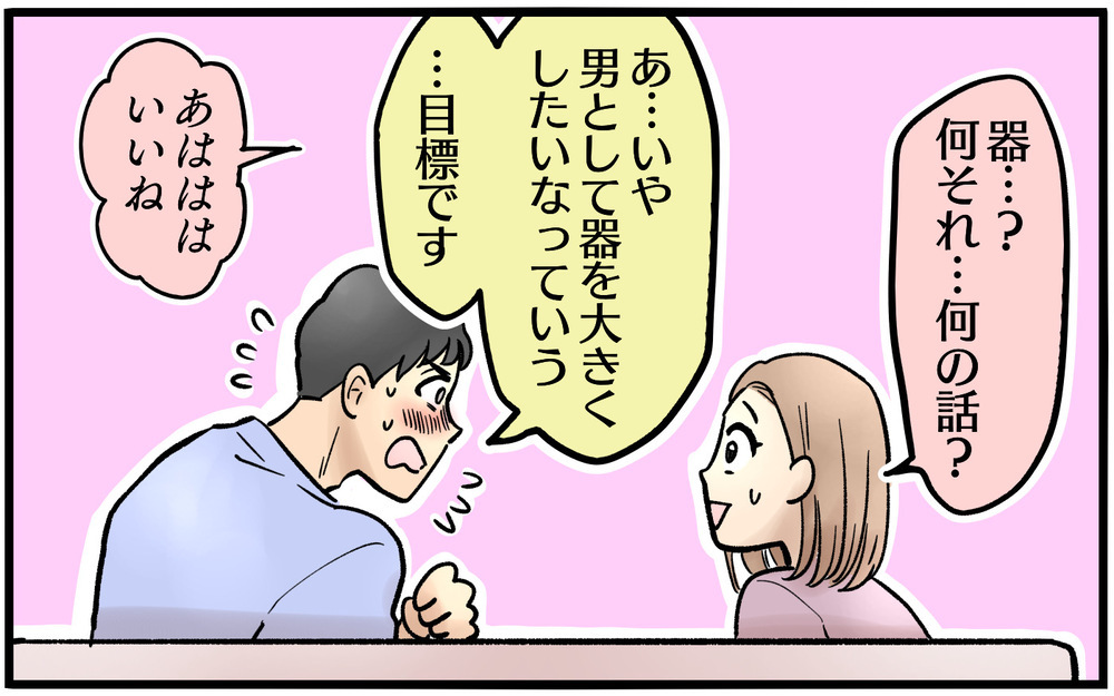 「私は仕事がしたい！」やっと妻の想いを受け入れる器ができた＜夫に「仕事辞めれば」と言われました 11話＞【うちのダメ夫 まんが】