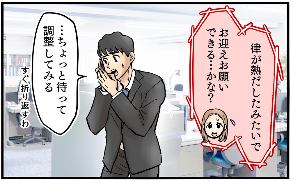妻を優先するために…俺は上司に仕事を丸投げして帰る！＜夫に「仕事辞めれば」と言われました 12話＞【うちのダメ夫 まんが】