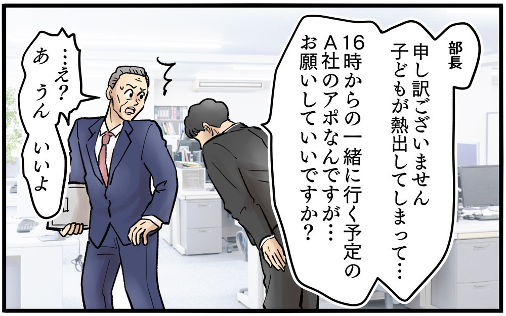 妻を優先するために…俺は上司に仕事を丸投げして帰る！＜夫に「仕事辞めれば」と言われました 12話＞【うちのダメ夫 まんが】