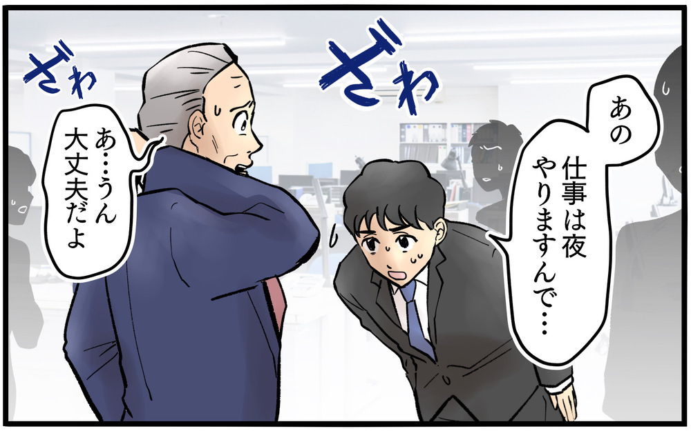 妻を優先するために…俺は上司に仕事を丸投げして帰る！＜夫に「仕事辞めれば」と言われました 12話＞【うちのダメ夫 まんが】