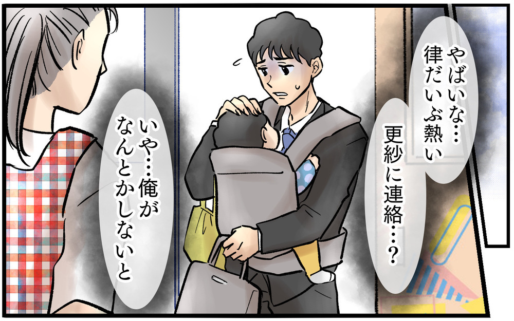 妻を優先するために…俺は上司に仕事を丸投げして帰る！＜夫に「仕事辞めれば」と言われました 12話＞【うちのダメ夫 まんが】