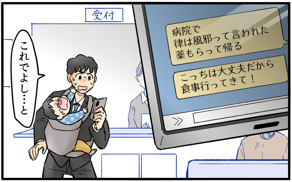 妻を優先するために…俺は上司に仕事を丸投げして帰る！＜夫に「仕事辞めれば」と言われました 12話＞【うちのダメ夫 まんが】
