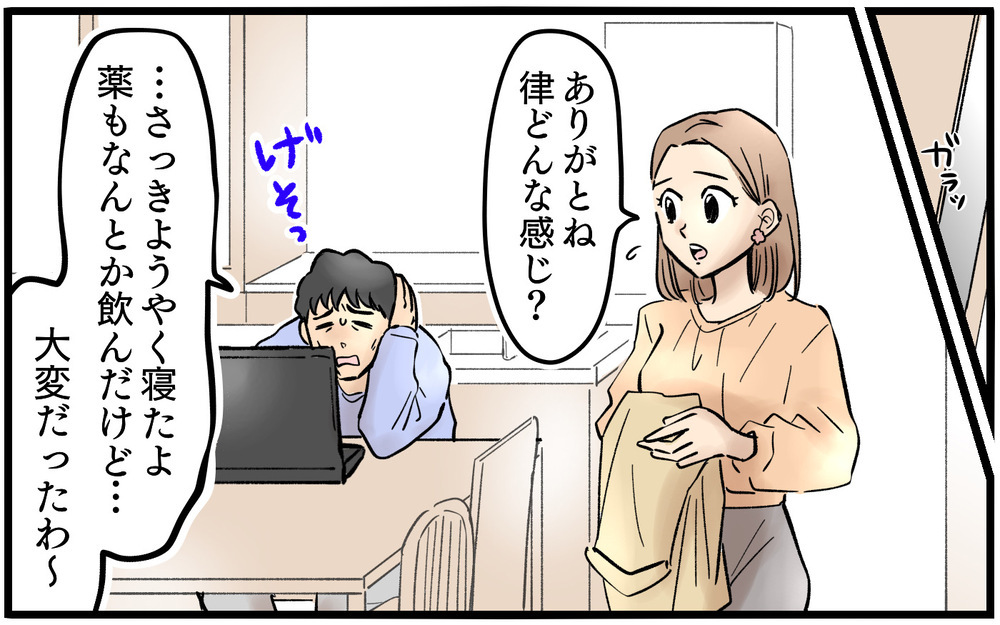 妻を優先するために…俺は上司に仕事を丸投げして帰る！＜夫に「仕事辞めれば」と言われました 12話＞【うちのダメ夫 まんが】