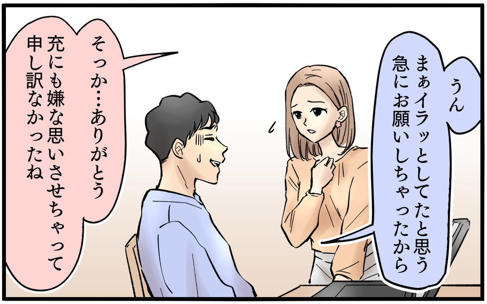 「突然早退するのって気まずいね…」妻の気持ちを知った夫は＜夫に「仕事辞めれば」と言われました 13話＞【うちのダメ夫 まんが】