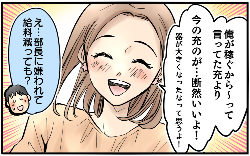 「突然早退するのって気まずいね…」妻の気持ちを知った夫は＜夫に「仕事辞めれば」と言われました 13話＞【うちのダメ夫 まんが】