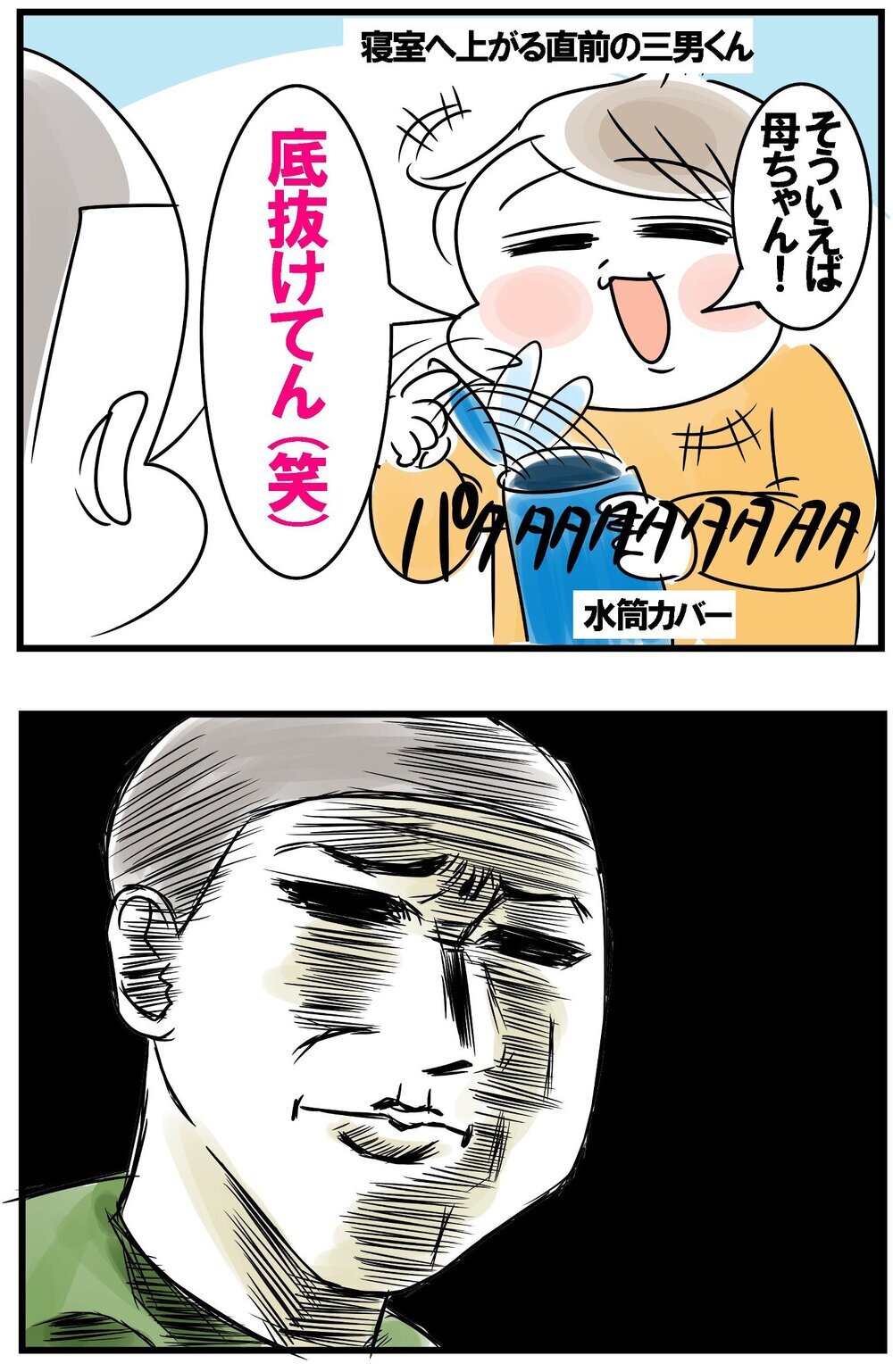 就寝直前に唖然のサプライズ　深夜におよぶ母ちゃんの手仕事の行方は…!?【めまぐるしいけど愛おしい、空回り母ちゃんの日々 第372話】