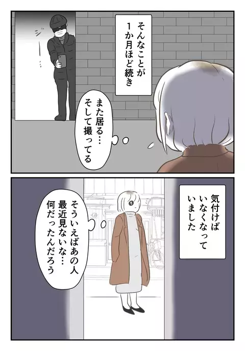 姿を見なくなった不審な人物　しかしある日後ろから腕を掴まれ…!?【婚約者は既婚者でした Vol.36】