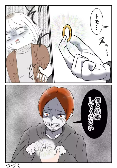 目の前に別れたはずのあの男が…！会いに来た理由にゾッ【婚約者は既婚者でした Vol.37】