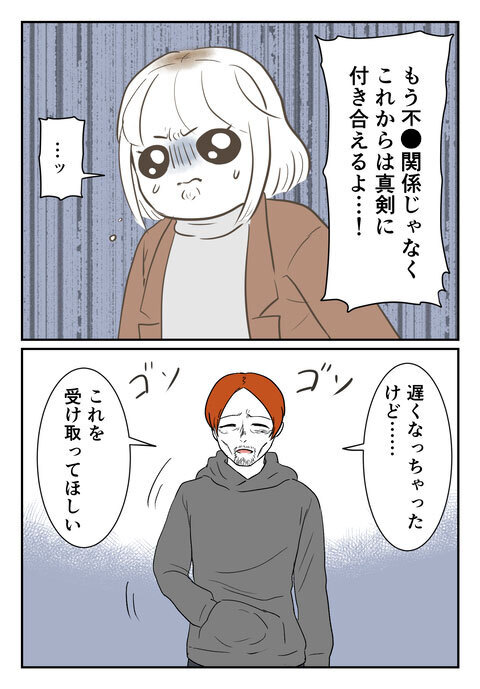 目の前に別れたはずのあの男が…！会いに来た理由にゾッ【婚約者は既婚者でした Vol.37】