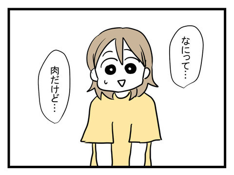 「もしかしてつわり…!?」心配する友人たちにまいみが放った驚きの一言【セレブ婚で変わってしまった親友 Vol.5】