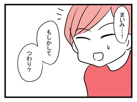 「もしかしてつわり…!?」心配する友人たちにまいみが放った驚きの一言【セレブ婚で変わってしまった親友 Vol.5】