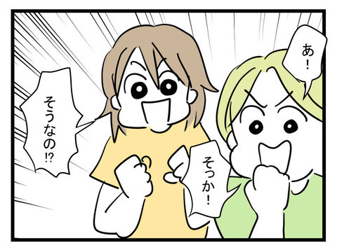 「もしかしてつわり…!?」心配する友人たちにまいみが放った驚きの一言【セレブ婚で変わってしまった親友 Vol.5】