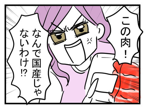 「もしかしてつわり…!?」心配する友人たちにまいみが放った驚きの一言【セレブ婚で変わってしまった親友 Vol.5】