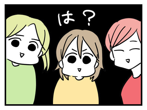 「もしかしてつわり…!?」心配する友人たちにまいみが放った驚きの一言【セレブ婚で変わってしまった親友 Vol.5】