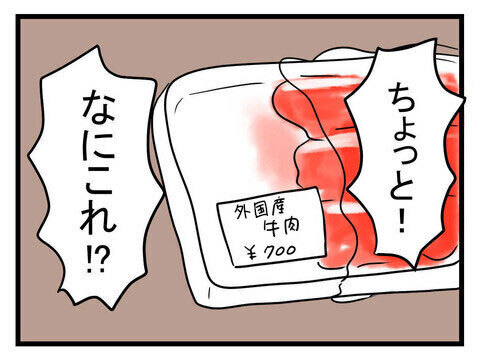 「もしかしてつわり…!?」心配する友人たちにまいみが放った驚きの一言【セレブ婚で変わってしまった親友 Vol.5】