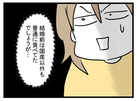 「国産以外はムリ！」セレブ妻のワガママに友人たちがとった行動は…？【セレブ婚で変わってしまった親友 Vol.6】
