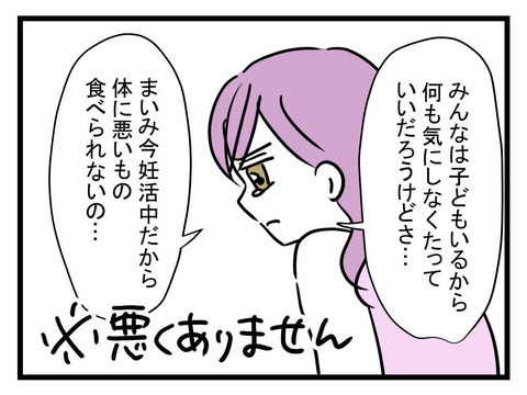「国産以外はムリ！」セレブ妻のワガママに友人たちがとった行動は…？【セレブ婚で変わってしまった親友 Vol.6】