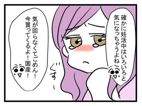 「国産以外はムリ！」セレブ妻のワガママに友人たちがとった行動は…？【セレブ婚で変わってしまった親友 Vol.6】