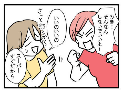 「国産以外はムリ！」セレブ妻のワガママに友人たちがとった行動は…？【セレブ婚で変わってしまった親友 Vol.6】