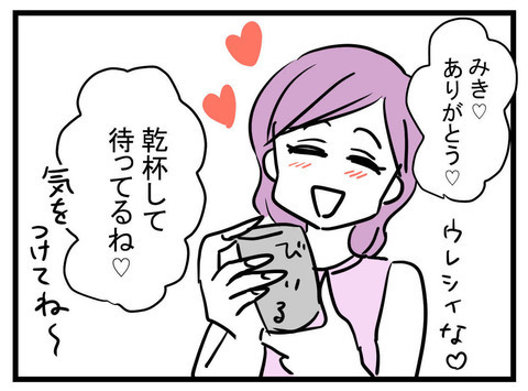 「国産以外はムリ！」セレブ妻のワガママに友人たちがとった行動は…？【セレブ婚で変わってしまった親友 Vol.6】