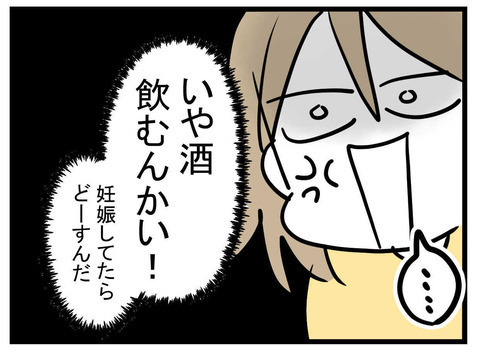 「国産以外はムリ！」セレブ妻のワガママに友人たちがとった行動は…？【セレブ婚で変わってしまった親友 Vol.6】