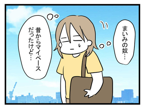 「お金持ちになると人は変わるのか…？」マイペースすぎる親友に抱いた不安【セレブ婚で変わってしまった親友 Vol.7】