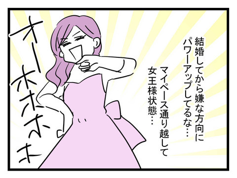 「お金持ちになると人は変わるのか…？」マイペースすぎる親友に抱いた不安【セレブ婚で変わってしまった親友 Vol.7】
