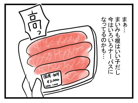 「お金持ちになると人は変わるのか…？」マイペースすぎる親友に抱いた不安【セレブ婚で変わってしまった親友 Vol.7】
