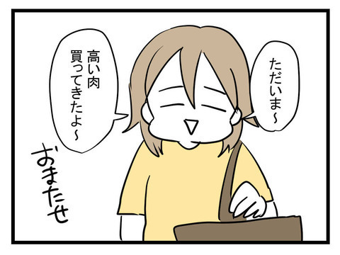 「お金持ちになると人は変わるのか…？」マイペースすぎる親友に抱いた不安【セレブ婚で変わってしまった親友 Vol.7】